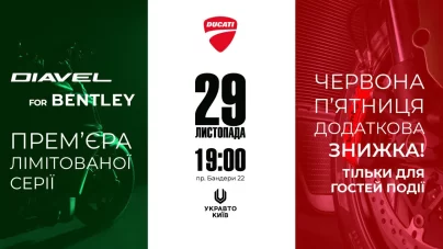 Презентація DUCATI DIAVEL for BENTLEY:умови отримання персональної знижки