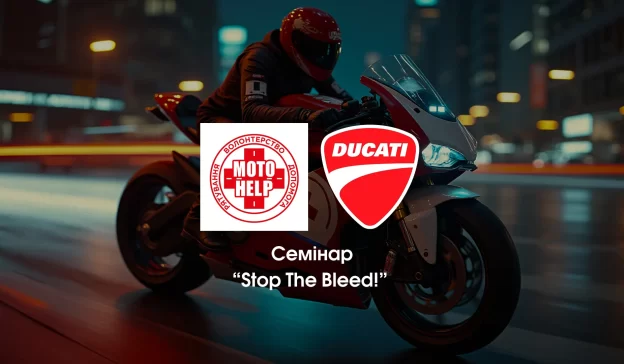Тренінг з першої допомоги від ГО “Мотохелп” та Ducati Україна!