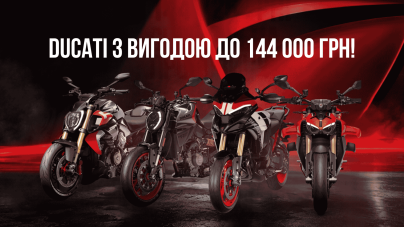 Зараз саме час обрати свій Ducati!